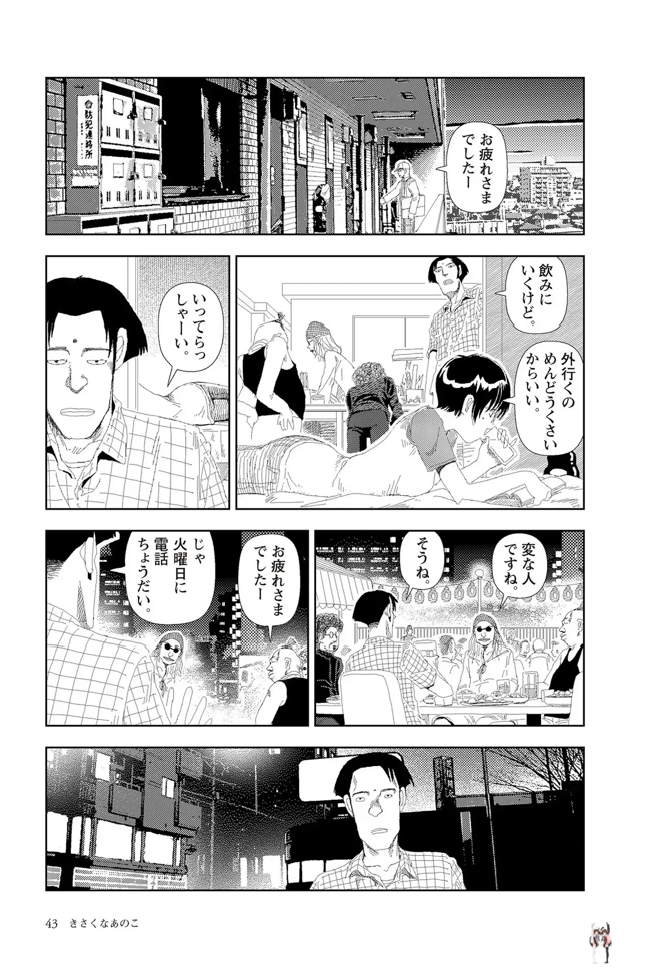 Image #45