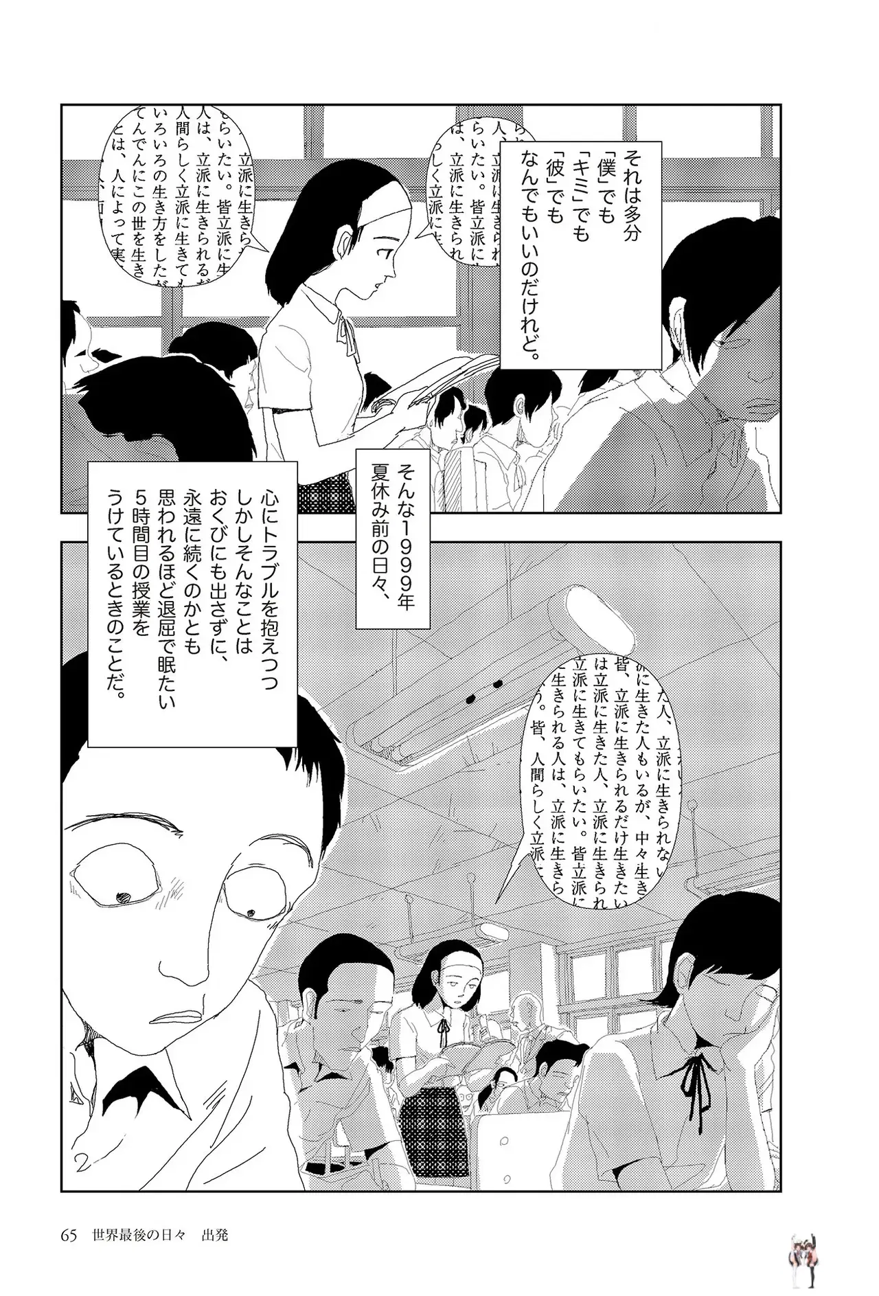 Image #67
