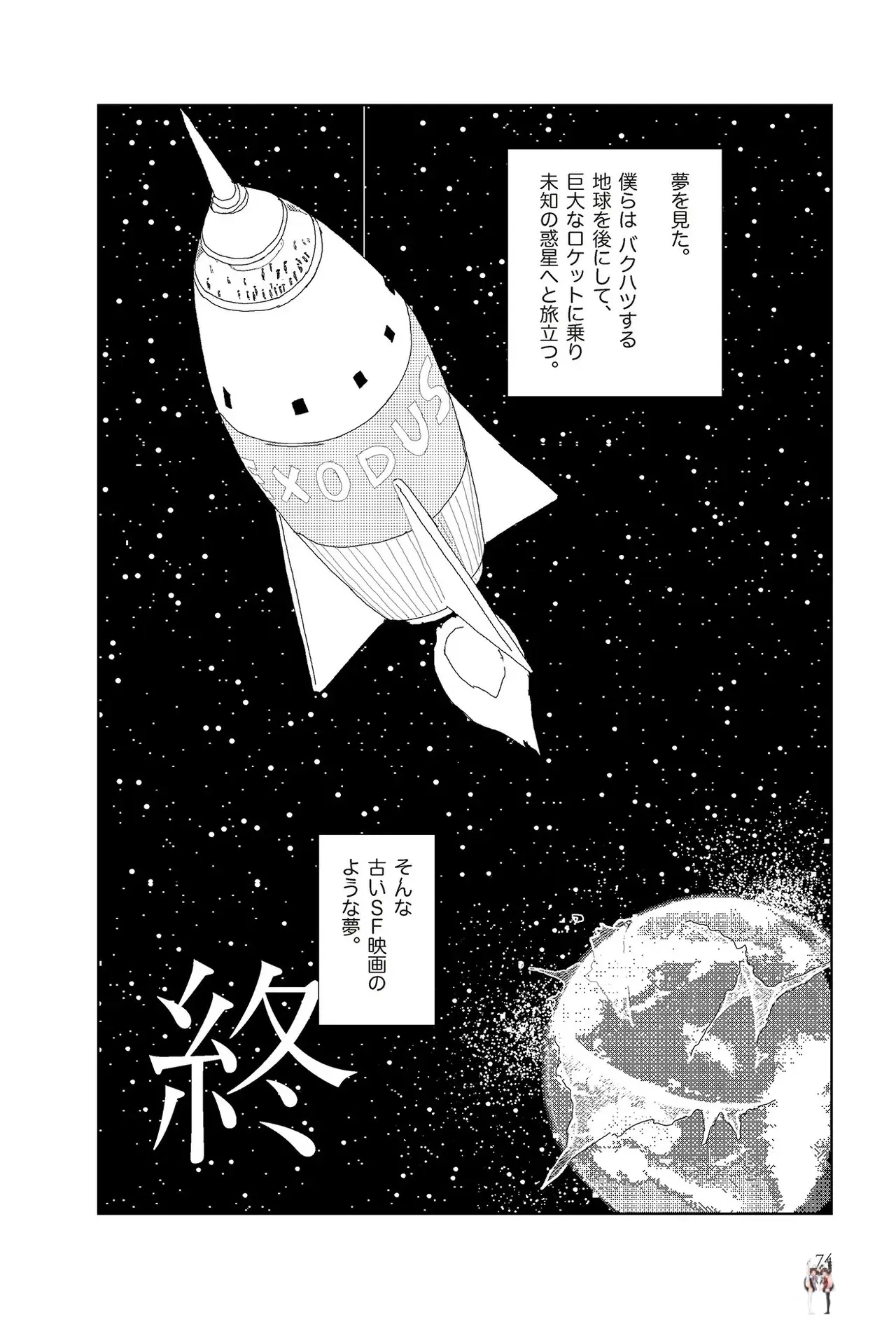 Image #76