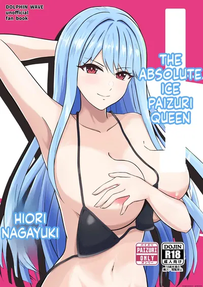 Koori no Zettai Paizuri Joou Na○ Hiori - Hentai Gallery