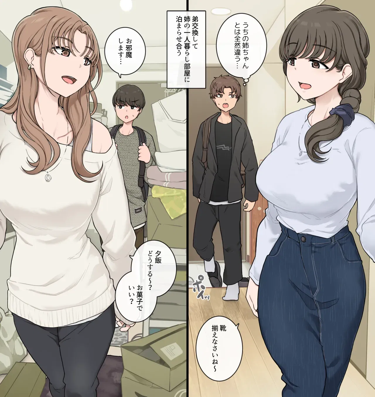 (Wakamatsu) Troquei de quarto com o meu irmão mais novo e fiquei no quarto da minha irmã - Galeria Hentai - Image 1