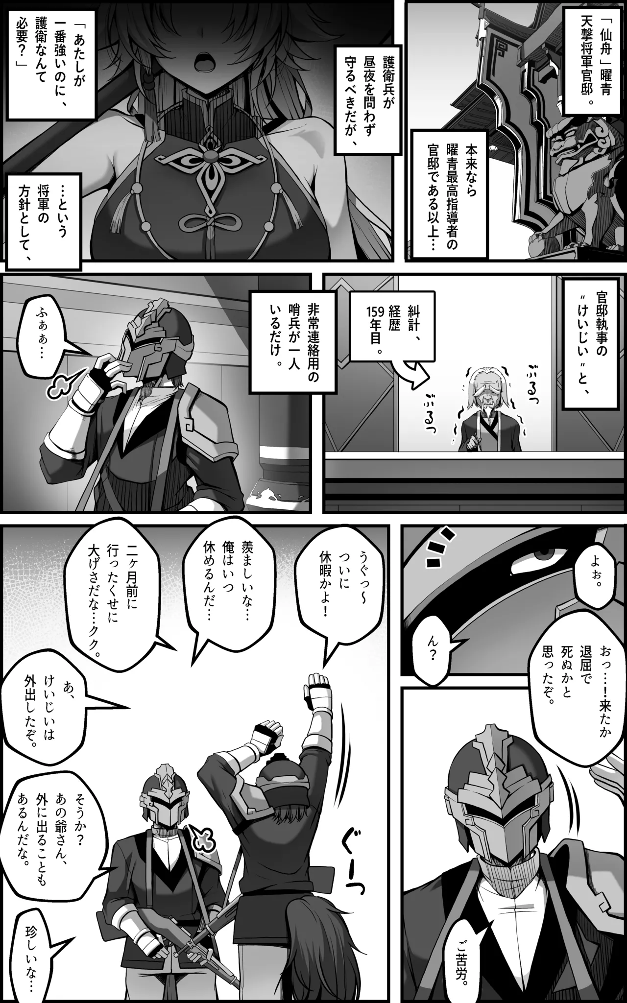 (Paya8) Feixiao 1-2 (Japanese, Korean, Textless) (Decensored) - Hentai Gallery - Image 1