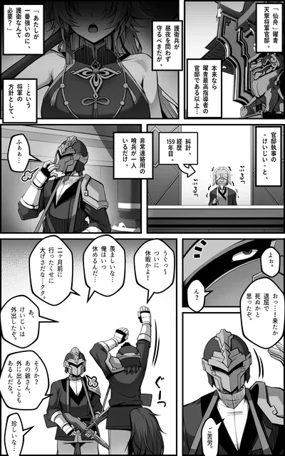 (Paya8) Feixiao 1-2 (Japanese, Korean, Textless) (Decensored) - Hentai Gallery