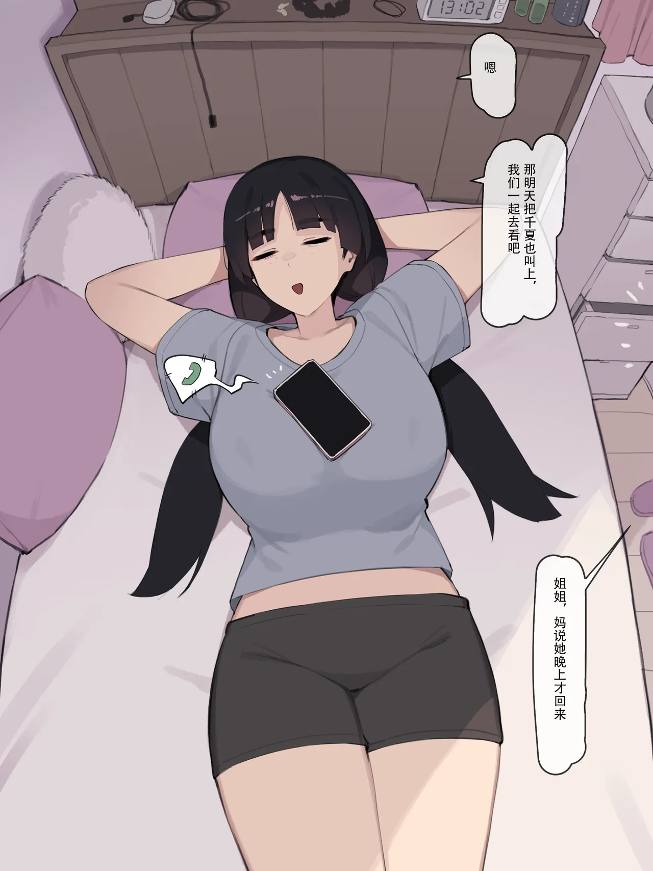 (pepper0) Family (52) (CN) - Hentai Gallery - Image 1