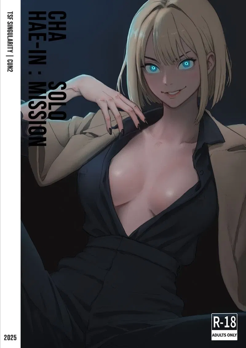 チャ・ヘイン、登場！ - big breasts bisexual body swap gender bender possession colo... - エロアニメギャラリー - Image 1