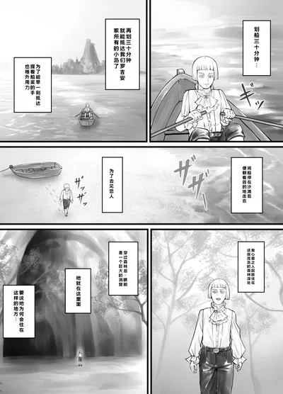 (DODOMESU3SEI) Kyojin Musume-chan Manga Ch. 1-5 - Hentai Gallery