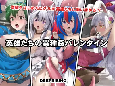 (Deeprising (Thor)) Heroes' Xenophobia Valentine (Fire Emblem) - Hentai Gallery