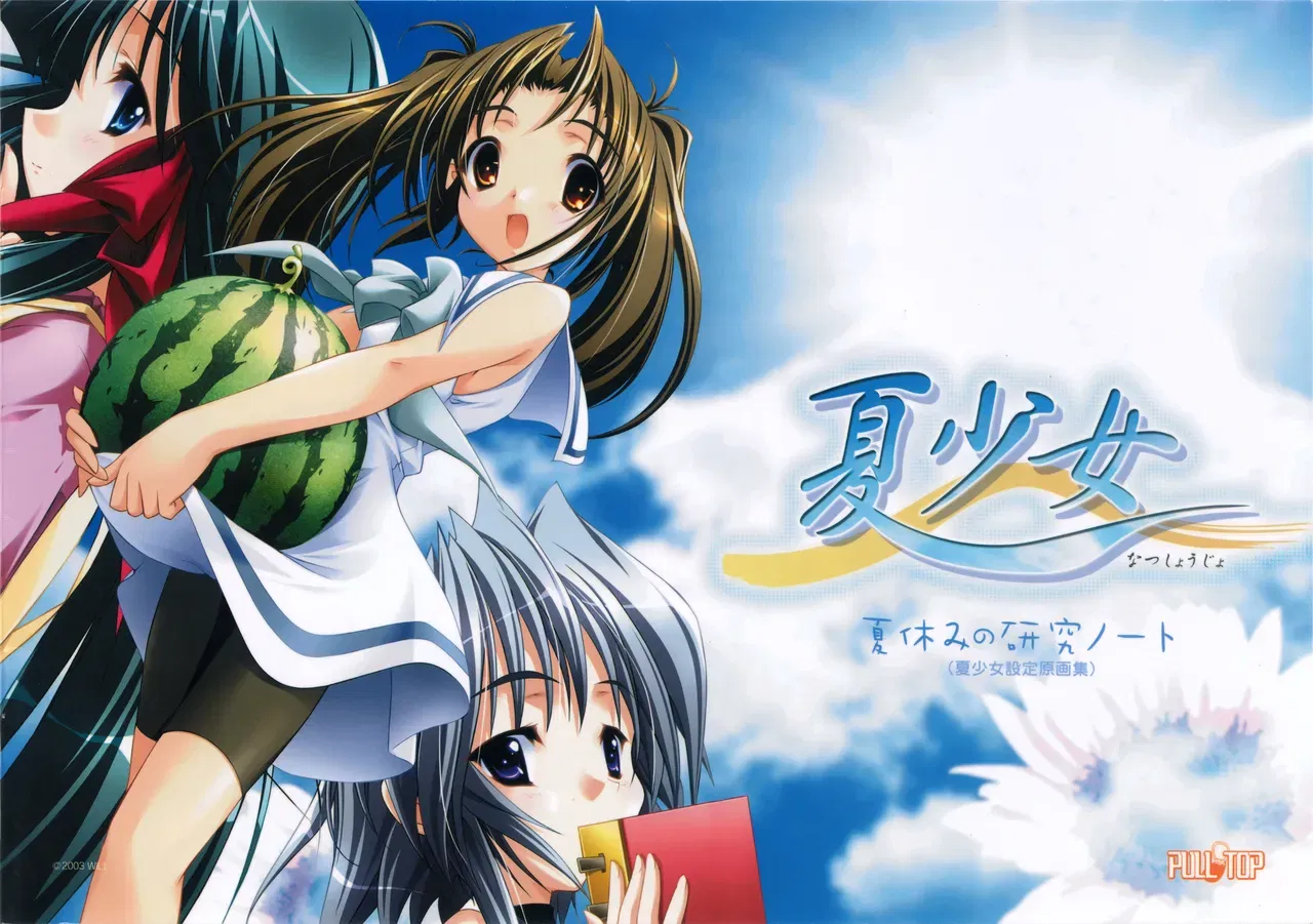 (PULLTOP) Natushoujo: Apuntes de investigación sobre las vacaciones de verano - Galería Hentai - Image 1