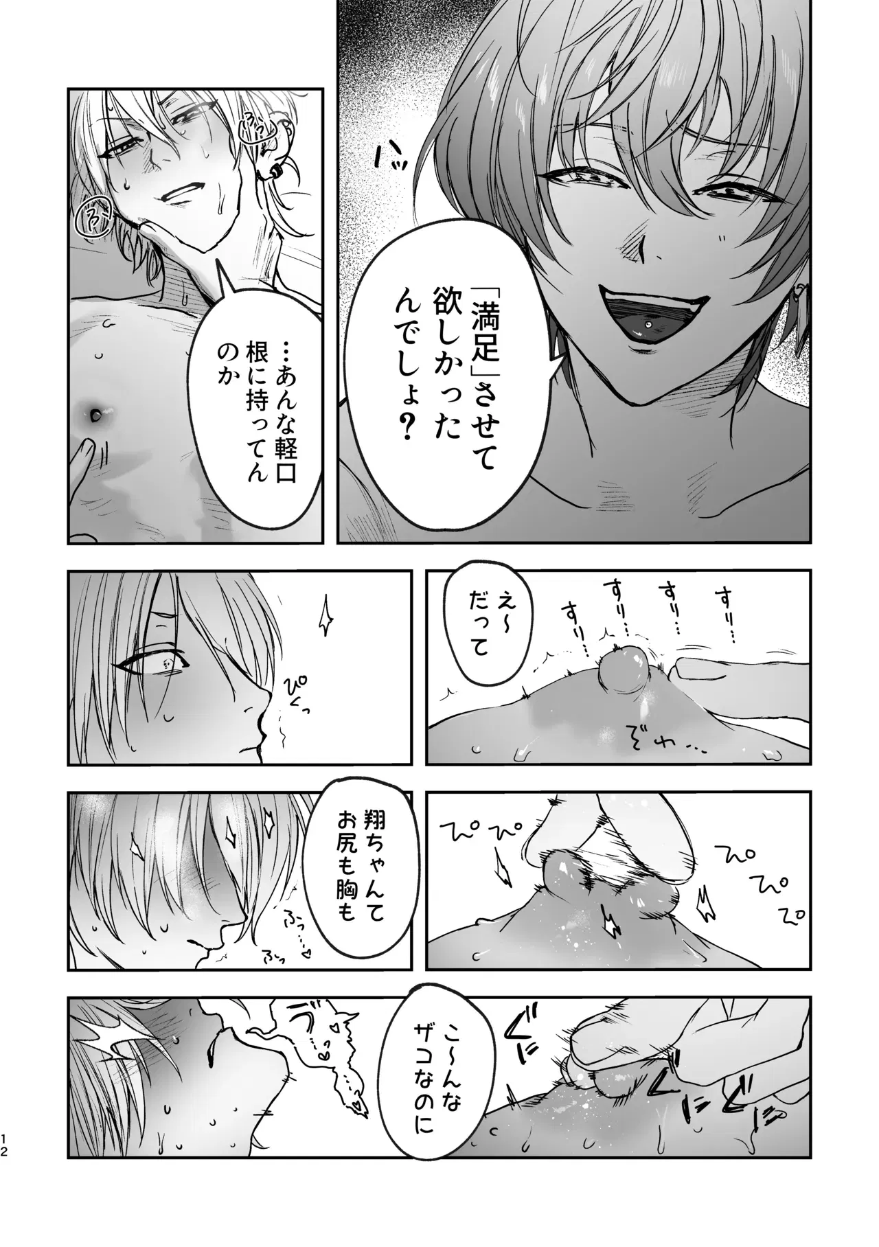 Image #11