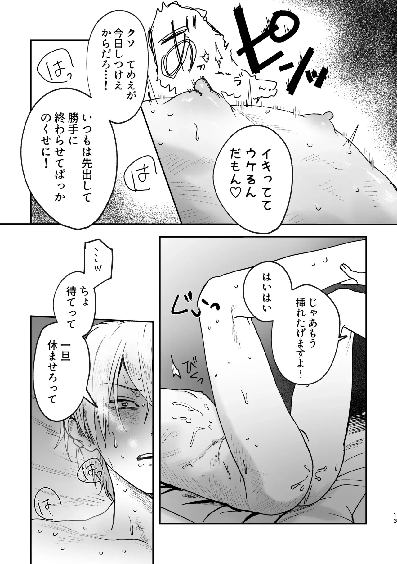 Image #12