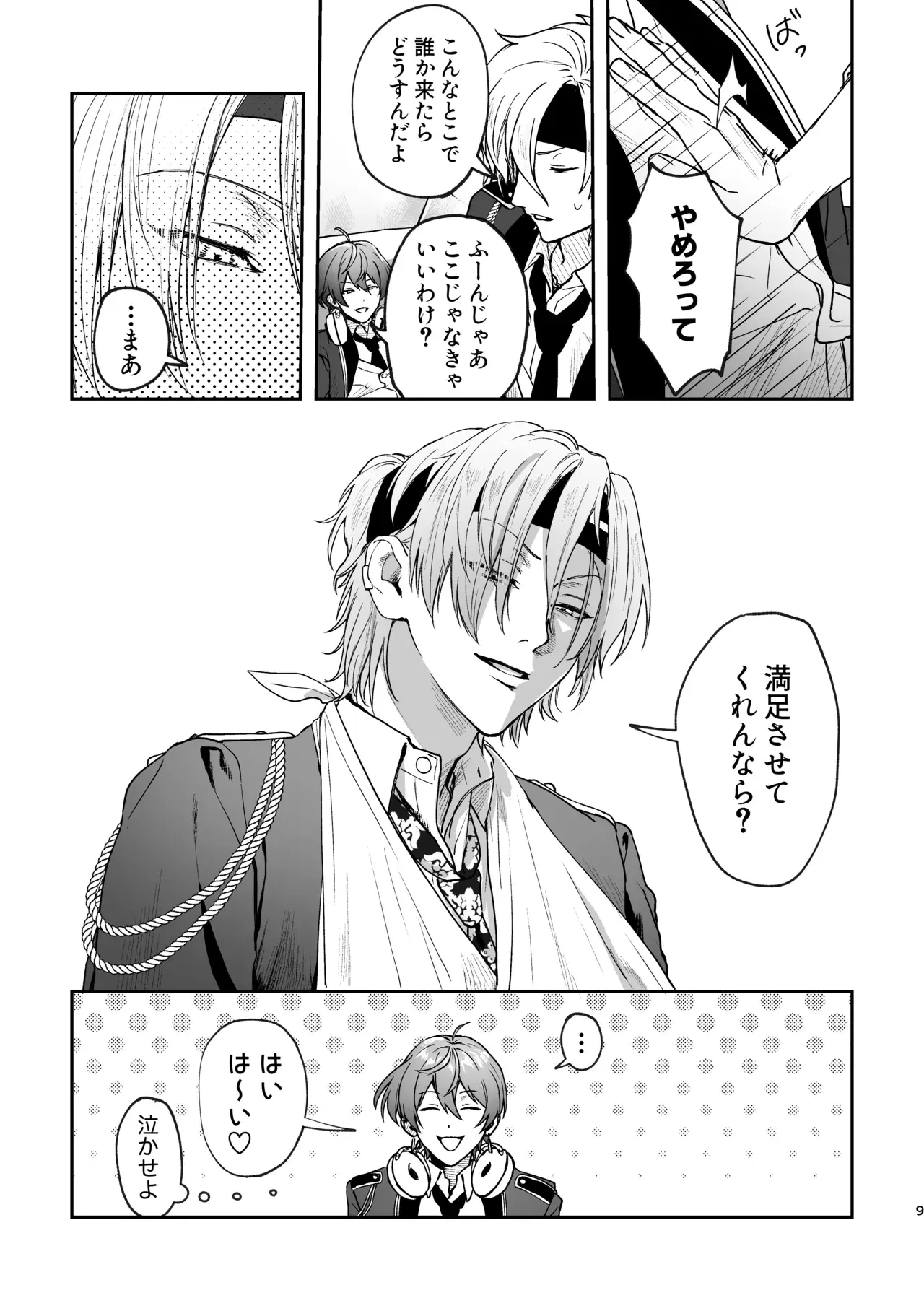 Image #8