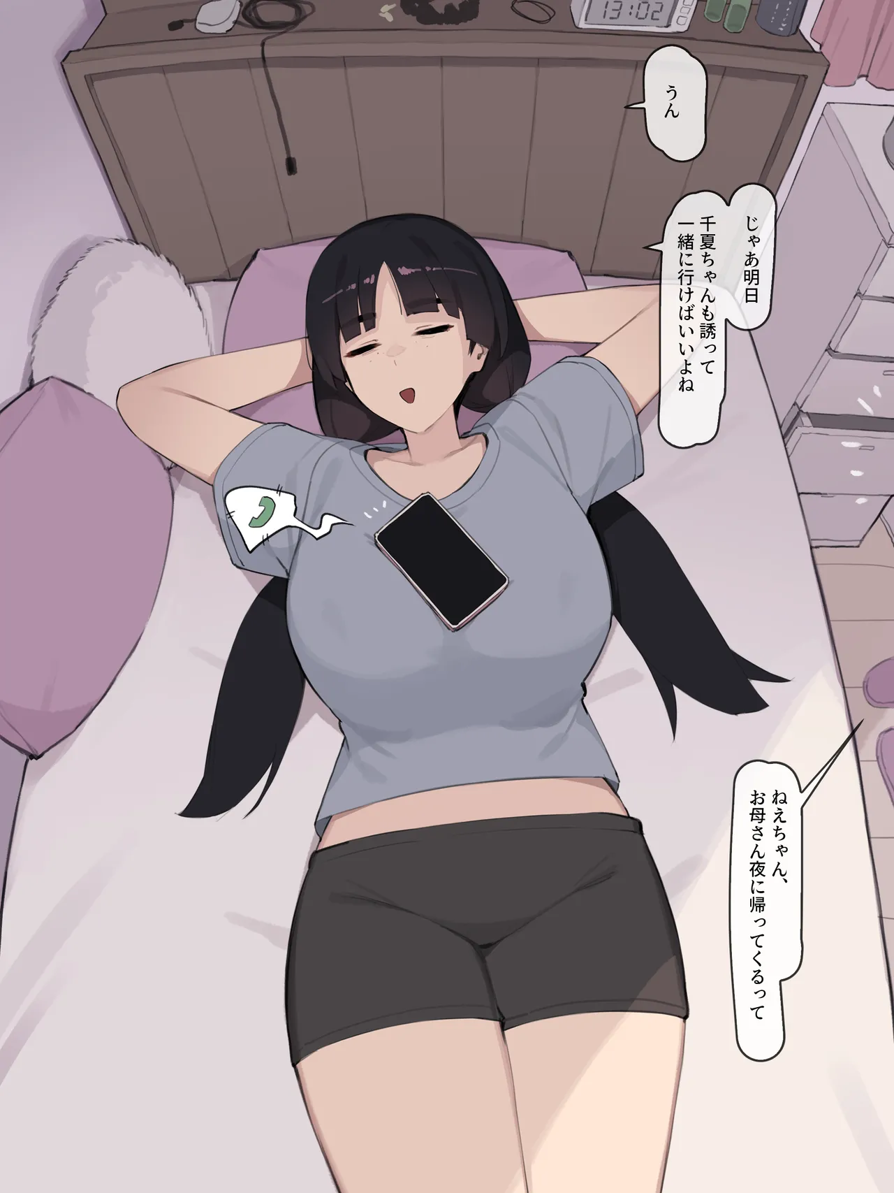 (pepper0) Gia đình (52) (JP) - Thư Viện Hentai - Image 1