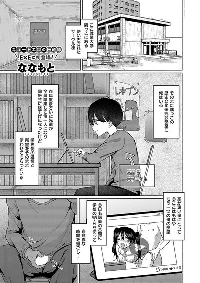 (ななもと) 金髪を緊縛 (コミック エグゼ 55) (DL版) - Hentai Gallery