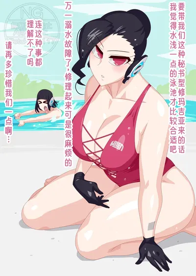 (otokam) プール副秘書+秘書 (仮面ライダーゼロワン)(廉价汉化组) - Hentai Gallery
