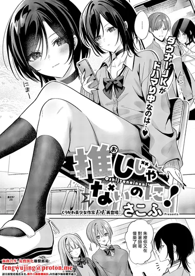 (Sakofu) ¡Y ni siquiera es mi favorito! - Galería Hentai