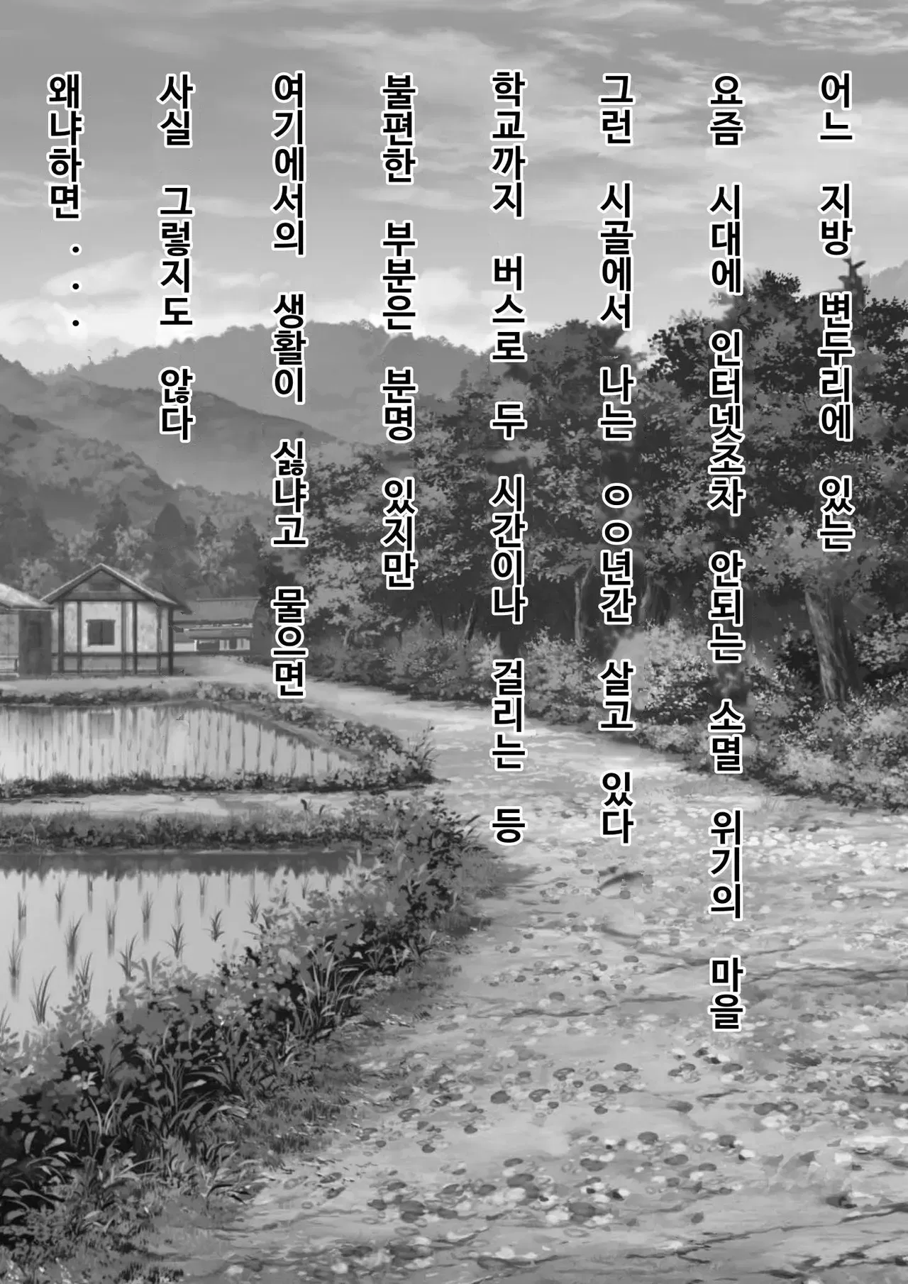 마을에 하나뿐인 풍속점에 갔더니 소꿉친구의 엄마밖에 없었습니다만 - Hentai Gallery - Image 1