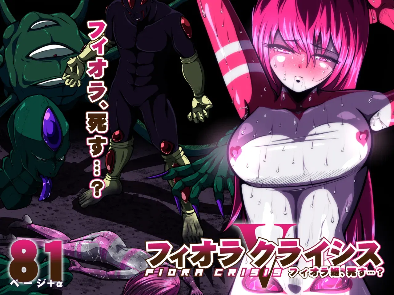 （影のウラヒメ（影））フィオラ・クライシス 5 - エロアニメギャラリー - Image 1