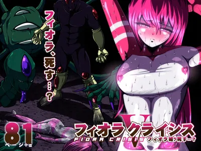 (shade no Urahime (shade)) Fiora Crisis 5 - Hentai Gallery