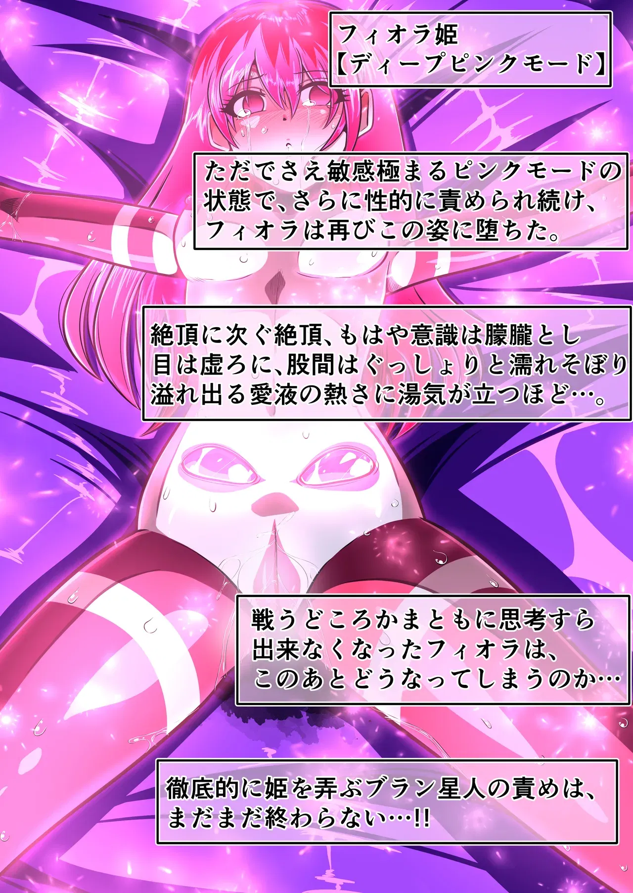 『影のウラヒメ（影）』フィオラ・クライシス 6 - エロアニメギャラリー - Image 1