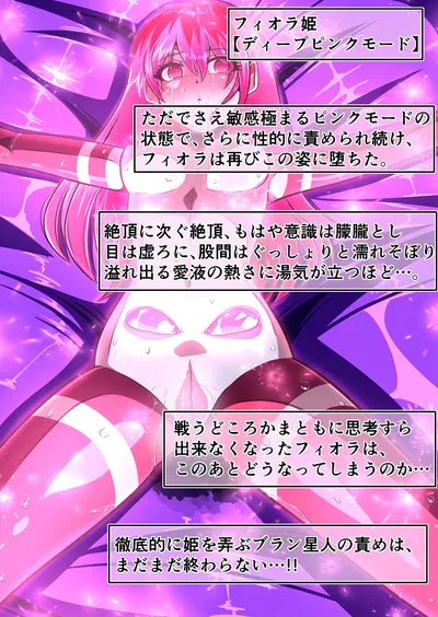 (shade no Urahime (shade)) Fiora Crisis 6 - Hentai Gallery