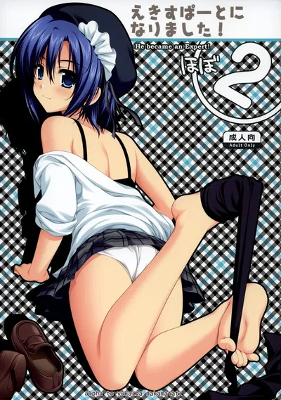 (C74) ) Tornei-me especialista! Hobo 2 (Inglês) (Digitalizações de Schale) - Galeria Hentai