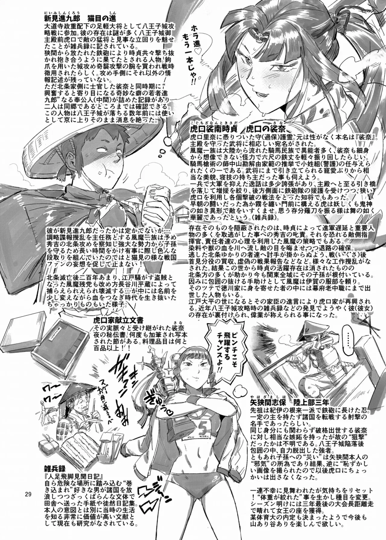 Image #29