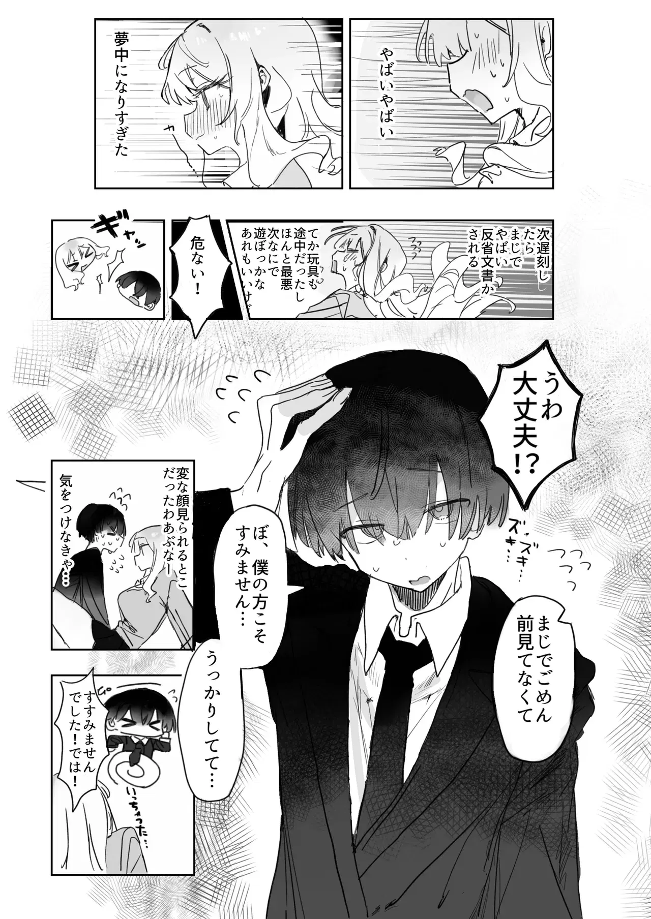 Image #8