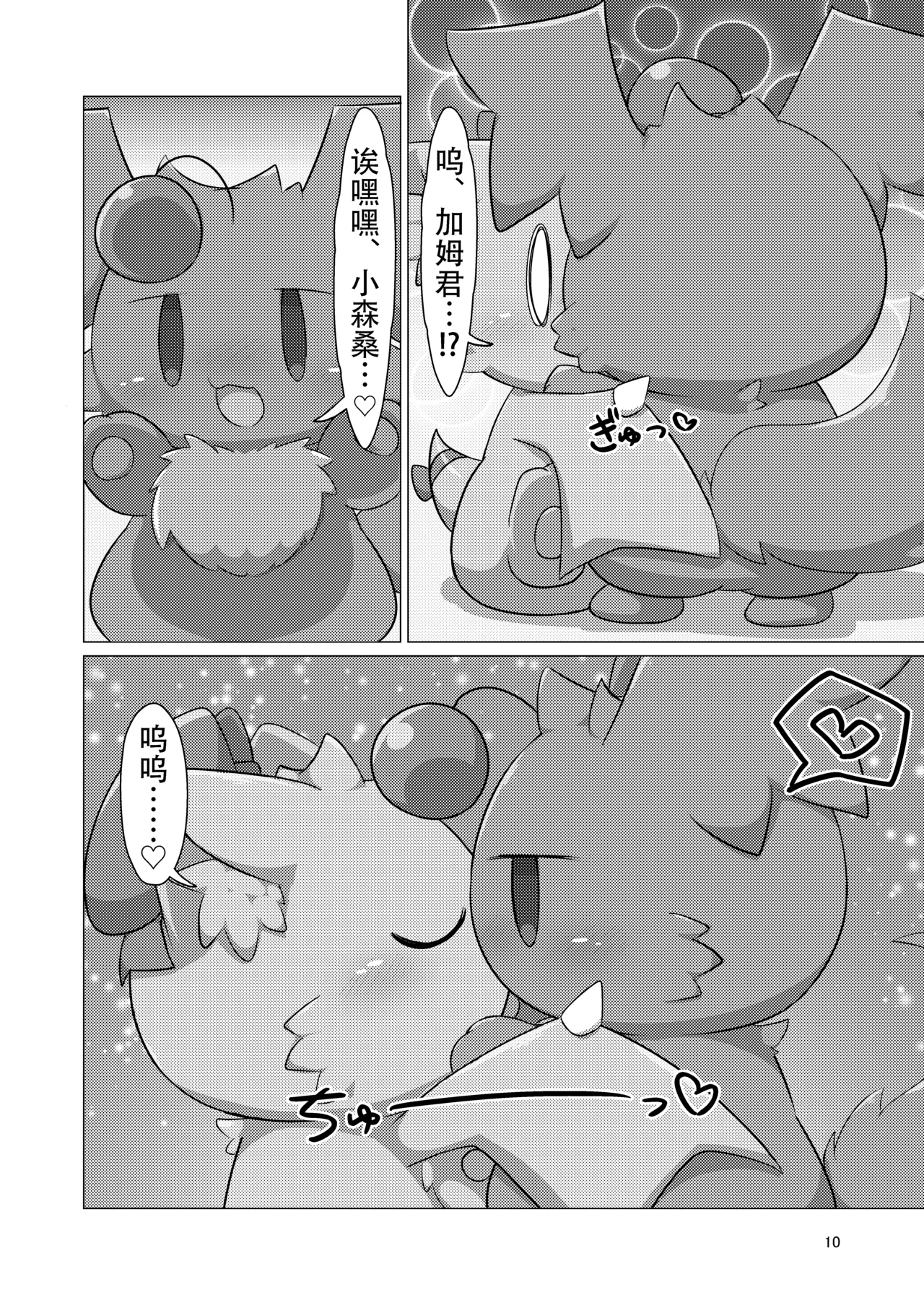 Image #10