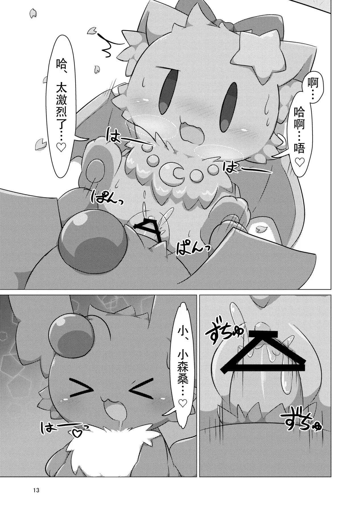 Image #12
