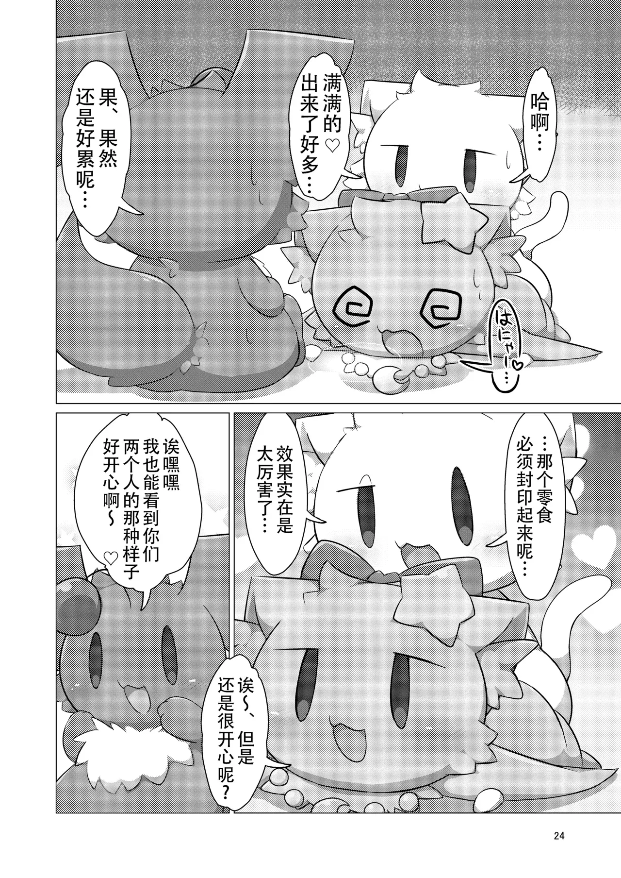 Image #23