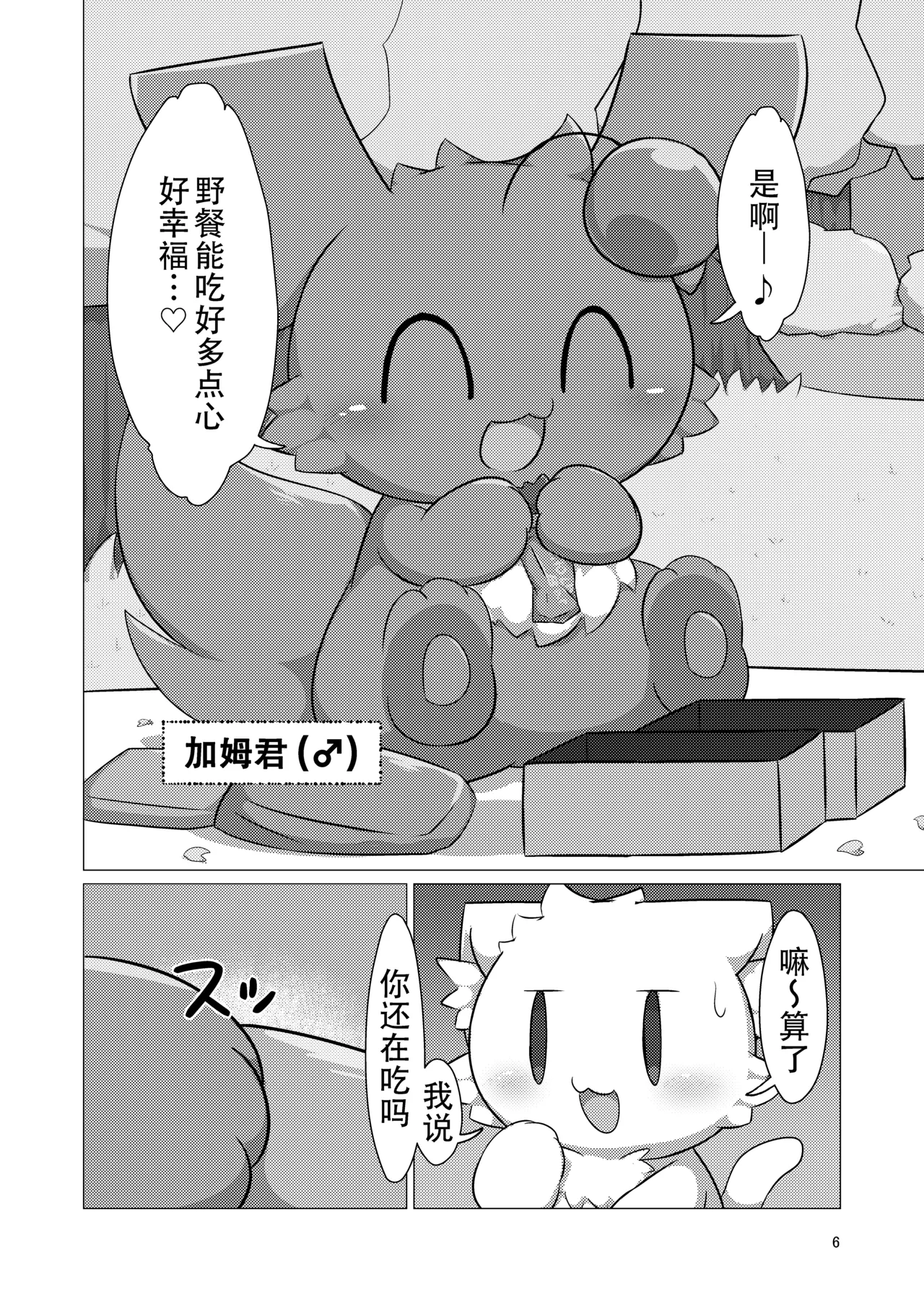 Image #6