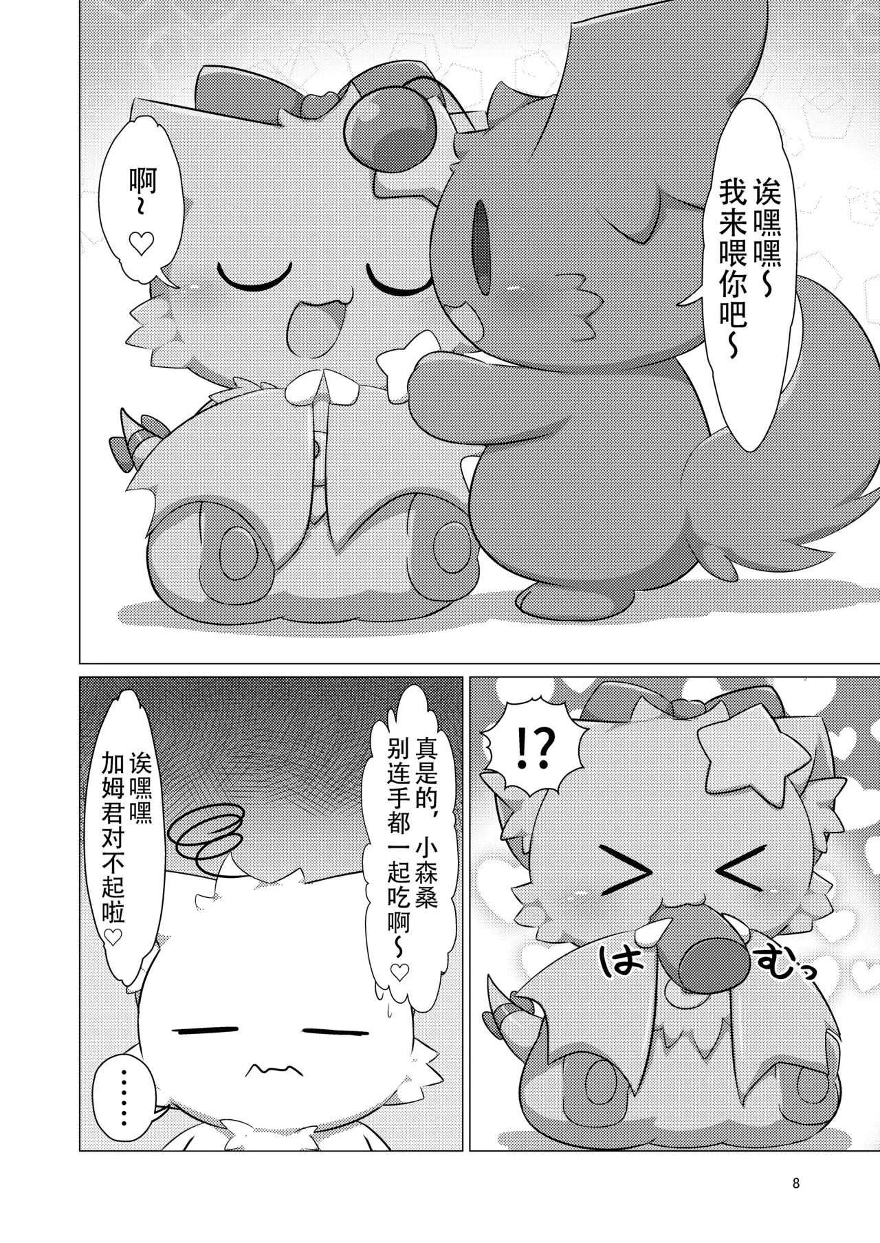 Image #8