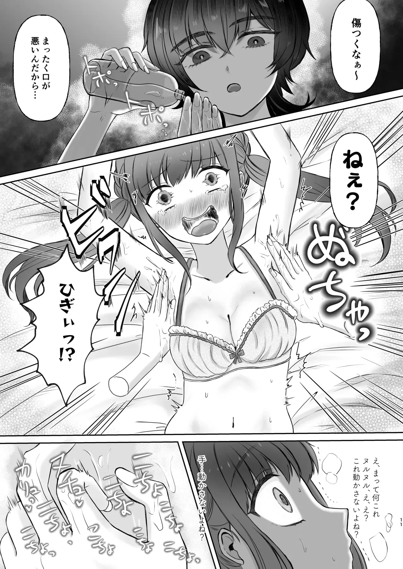 Image #11