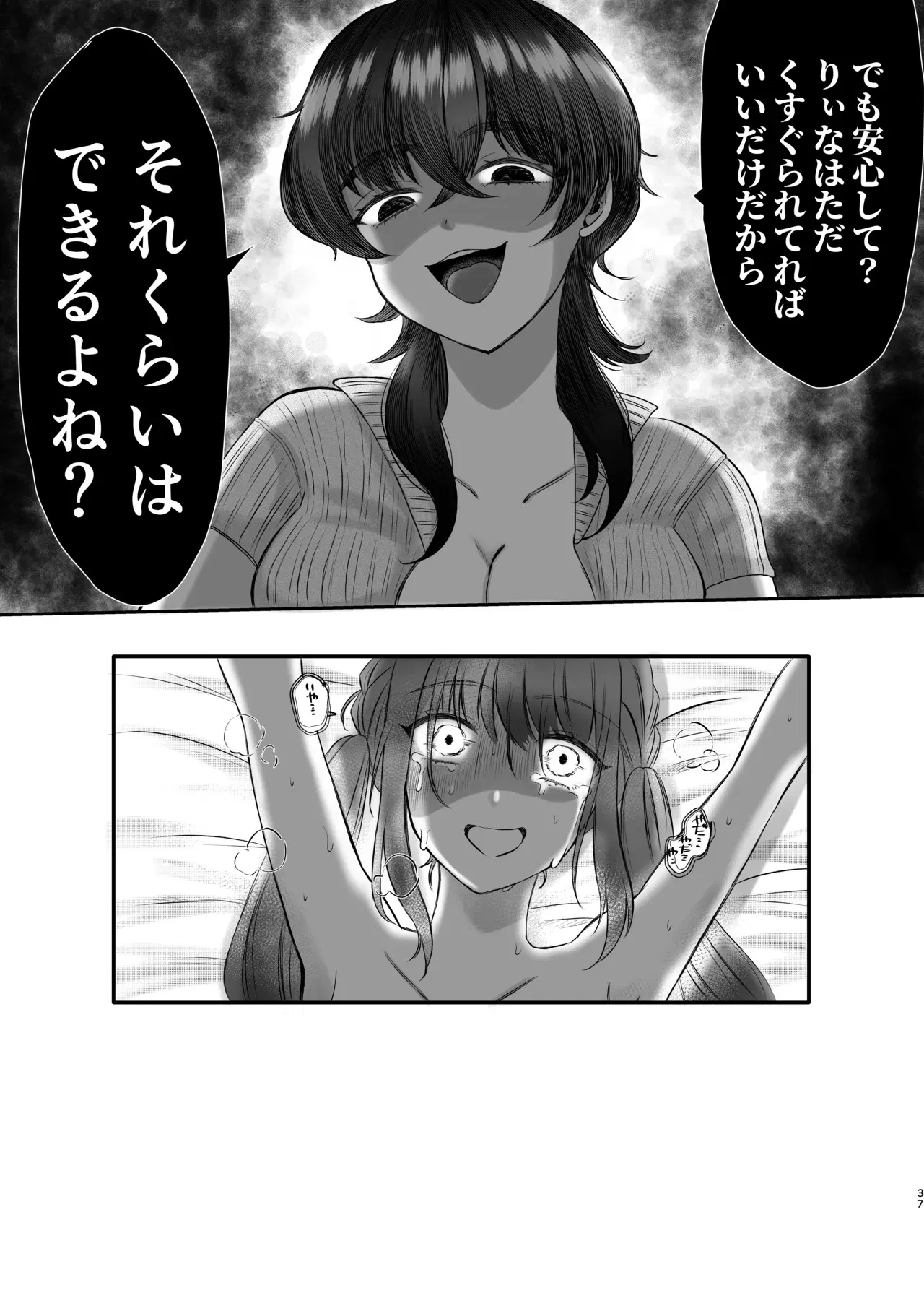 Image #37
