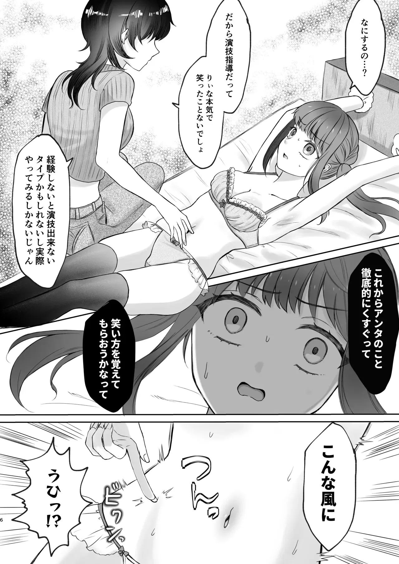Image #6