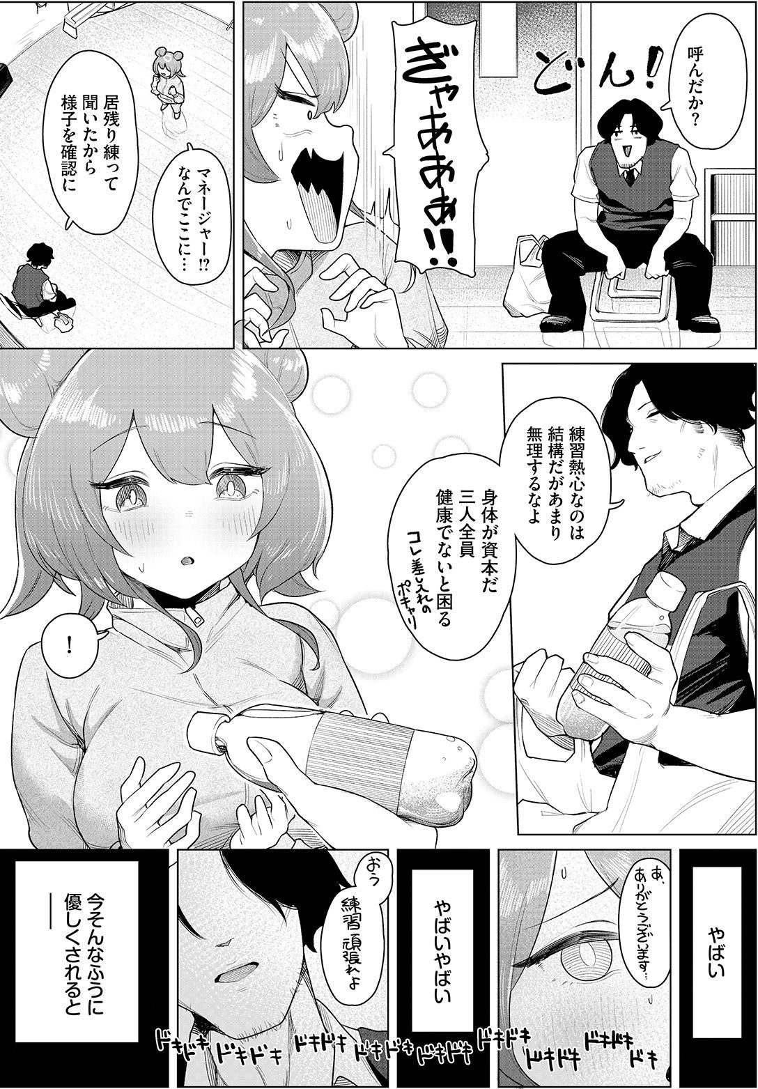 Image #54
