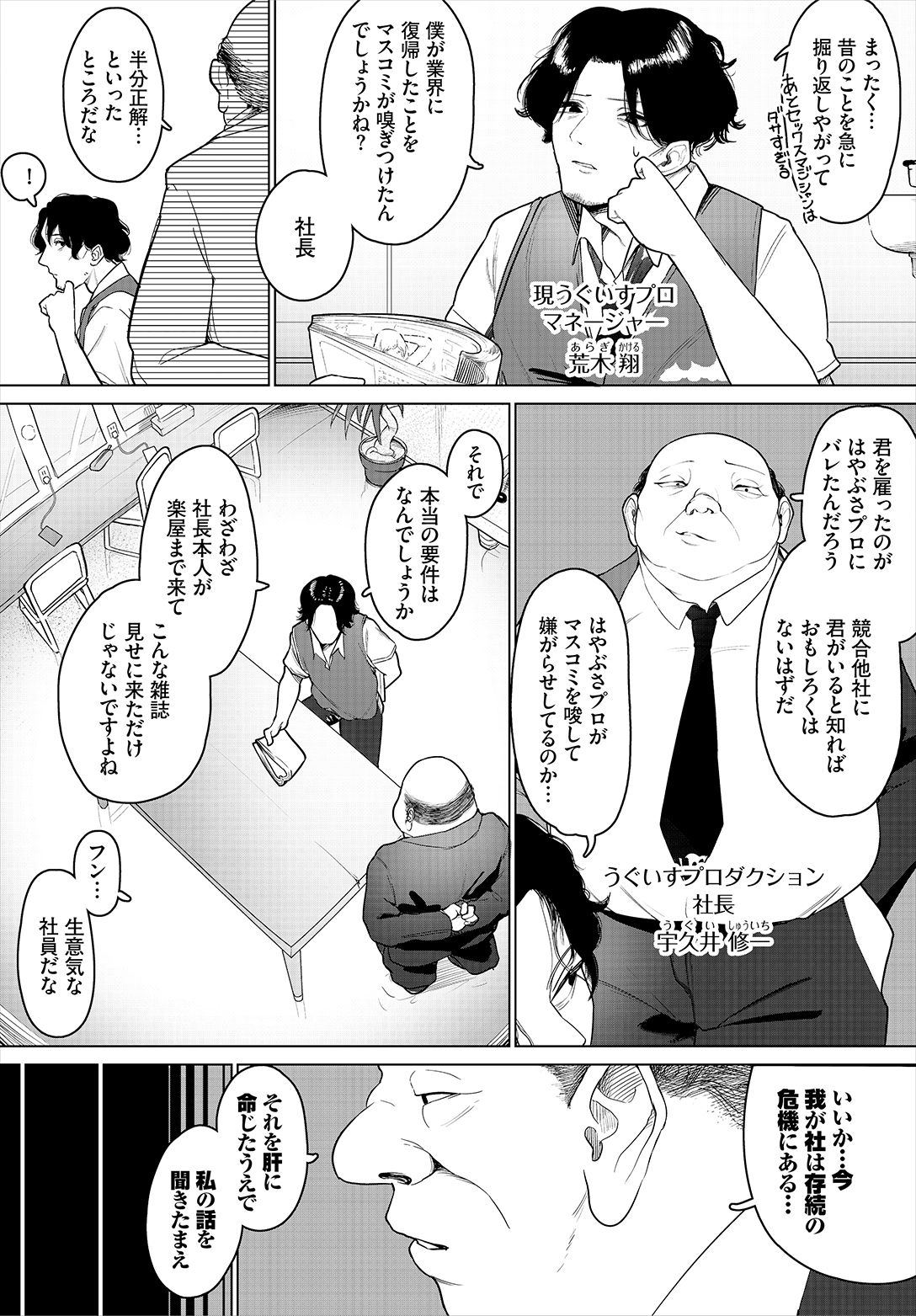 Image #6