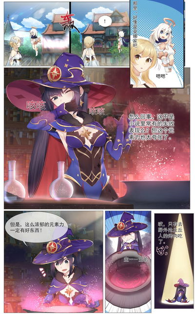 Падение Моны - Хентай галерея