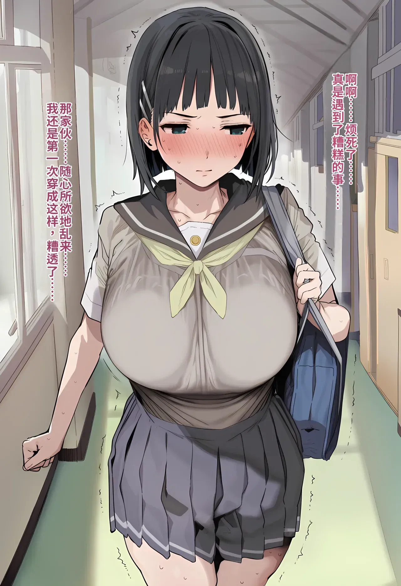 (semana 2343) Resumen de uniformes de Nao - Galería Hentai - Image 1