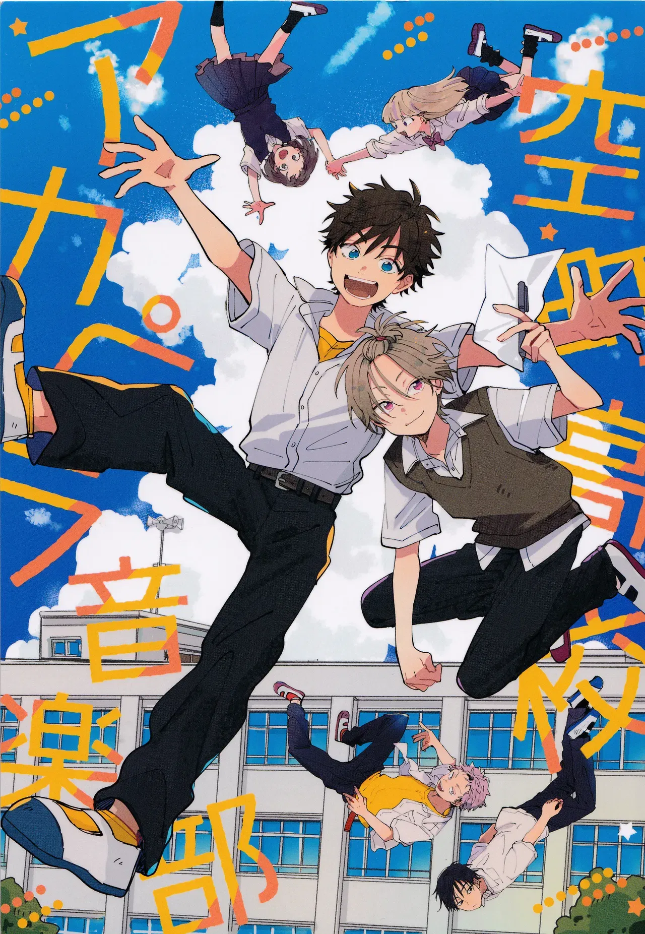 (J.GARDEN59) (Orangette48 (Tonbiyama Shiho)) Clube de Música A Capela da Escola Secundária de Soramachi - Galeria Hentai - Image 1