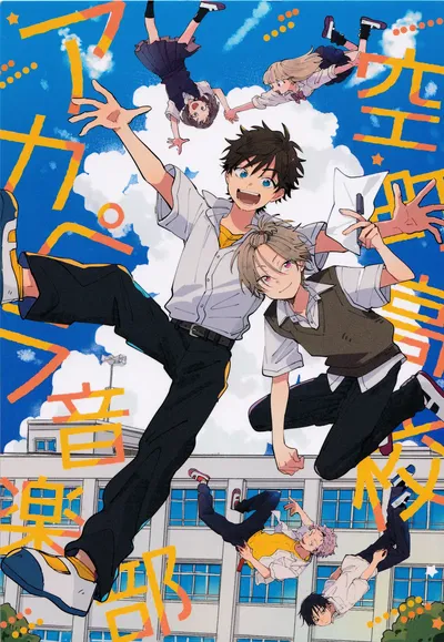 (J.GARDEN59) (Orangette48 (Tonbiyama Shiho)) Clube de Música A Capela da Escola Secundária de Soramachi - Galeria Hentai