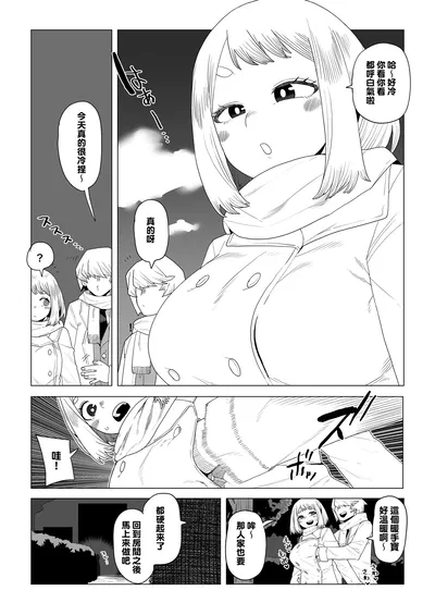 (Oekaki Kaki) Teisou Gyakuten Mono Shiozaki Ibara no Baai (Boku no Hero Academia) (Chinese) (Banana手工漢化) - Hentai Gallery