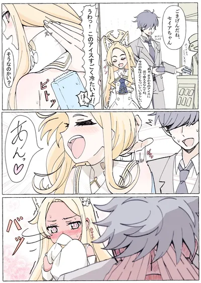 (Chikarasika) BlueArch Manga Matome (Blue Archive) - Hentai Gallery