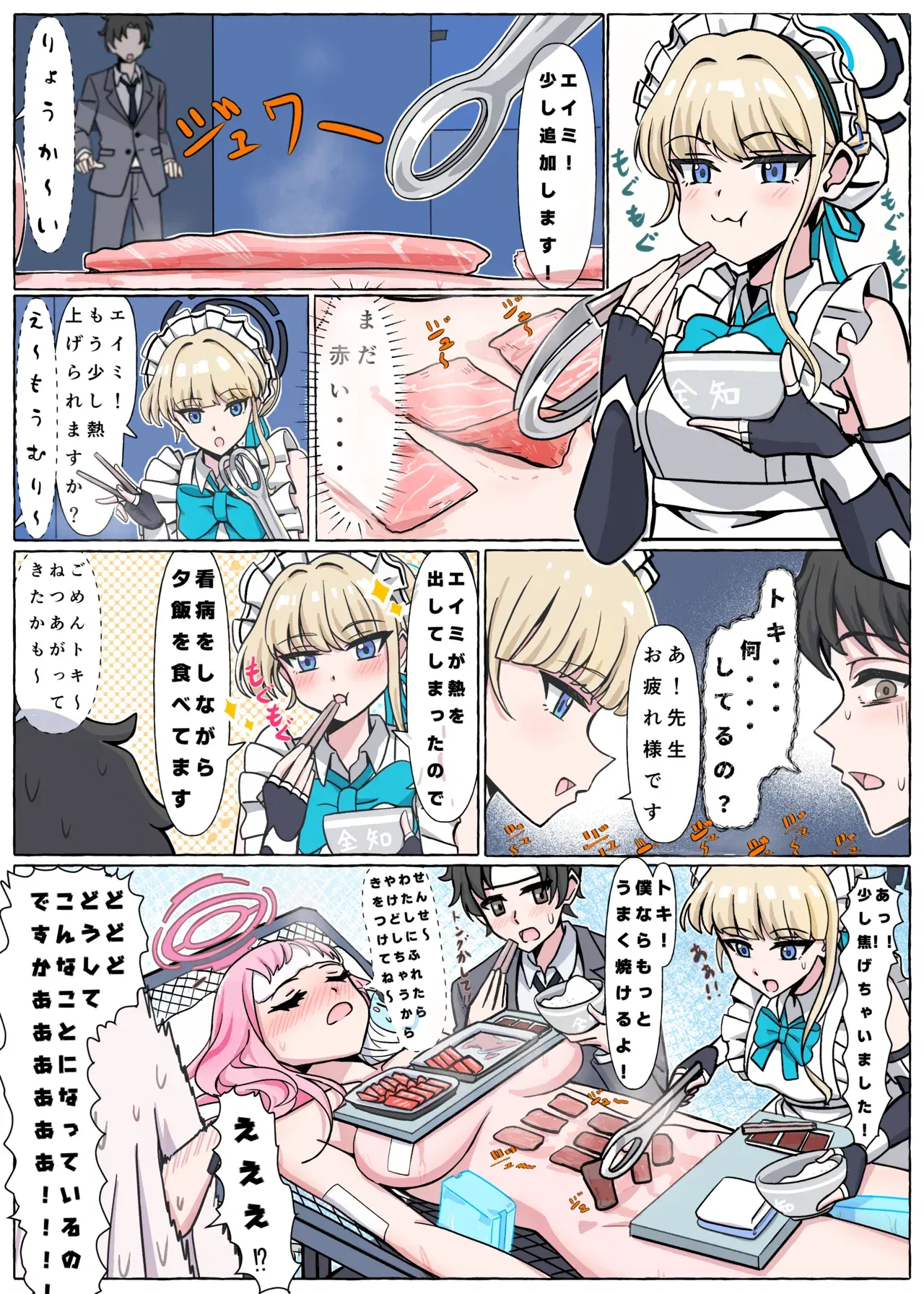 Image #6