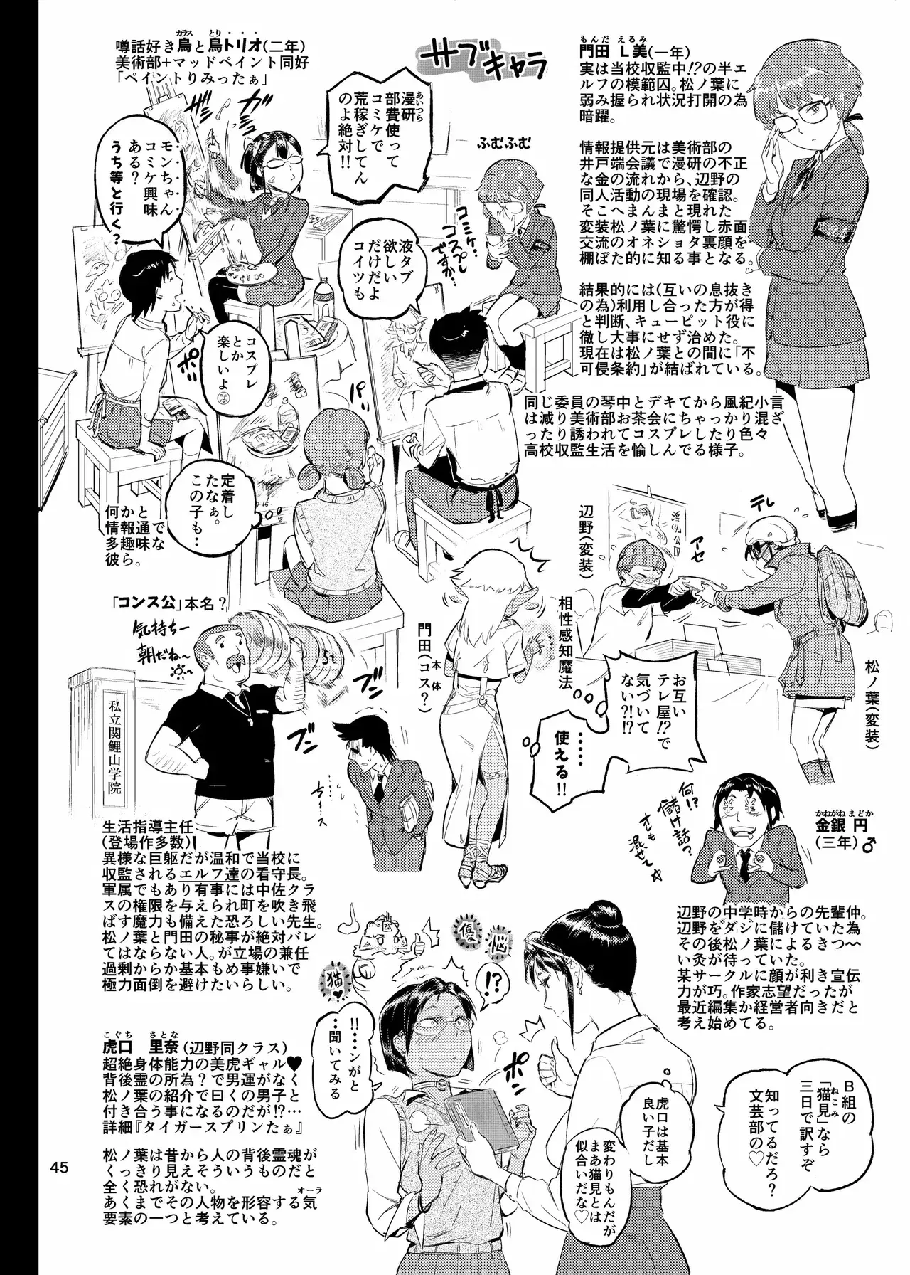 Image #45