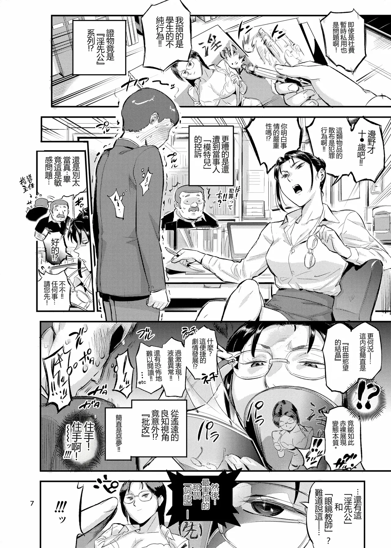 Image #8