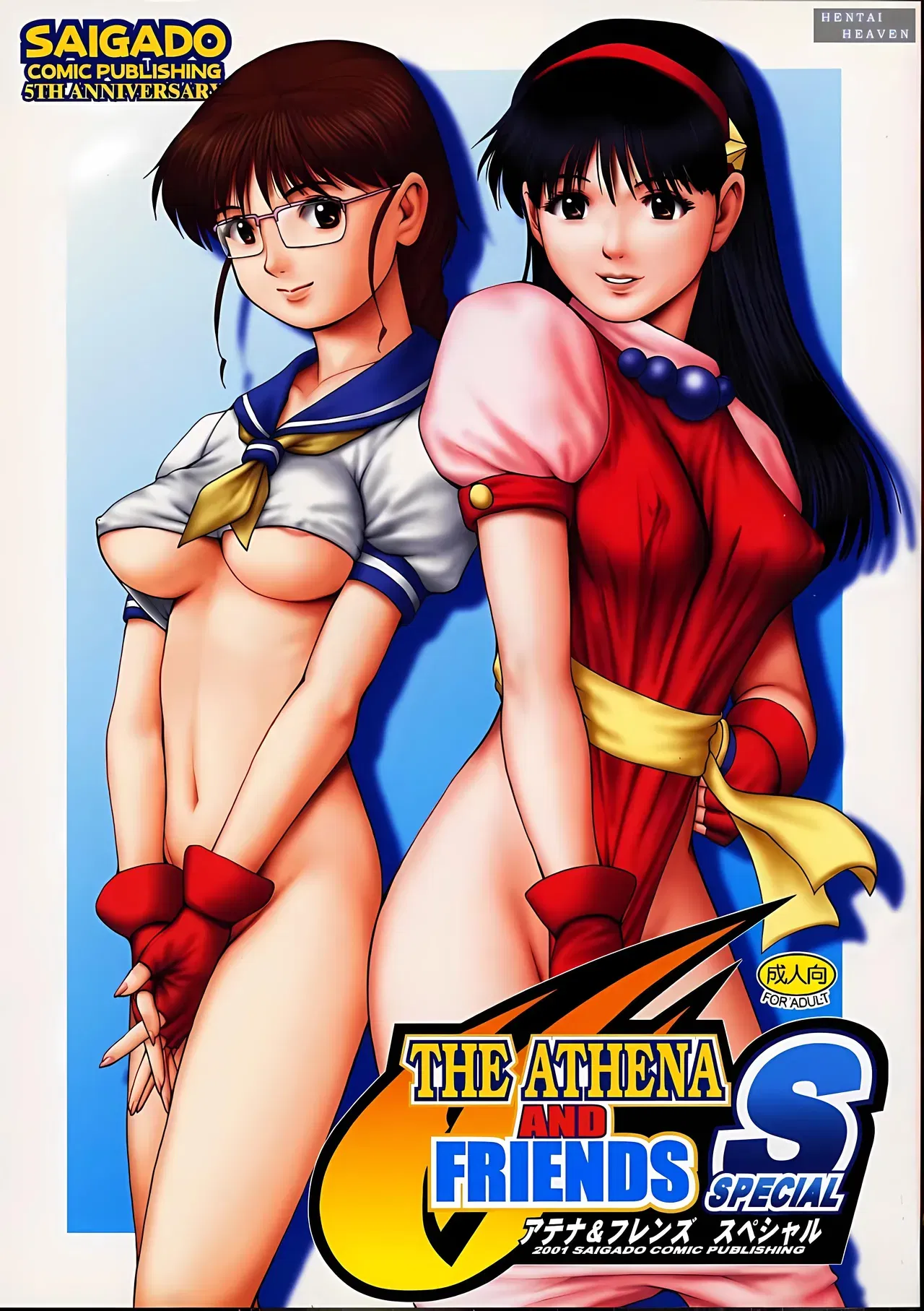 Athena & Friends 2001 Special - Hentai Gallery - Image 1