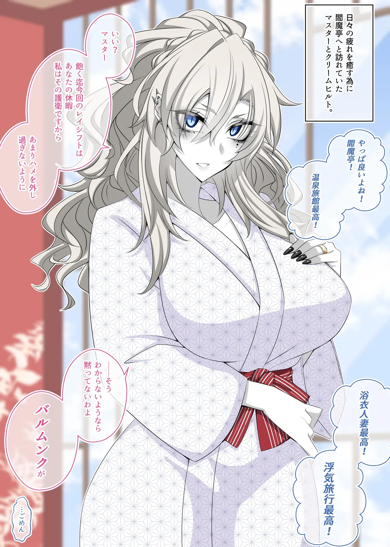 (Aogiri) Pure Love NTR Cheating Sex with Kriemhild 08 (Enma-tei Cheating Trip) (Fate⁄Grand Order) - Hentai Gallery - Image 1