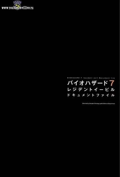 Resident Evil 7 Document File (REMASTER by VANOakaZOMBIE) - Hentai Gallery