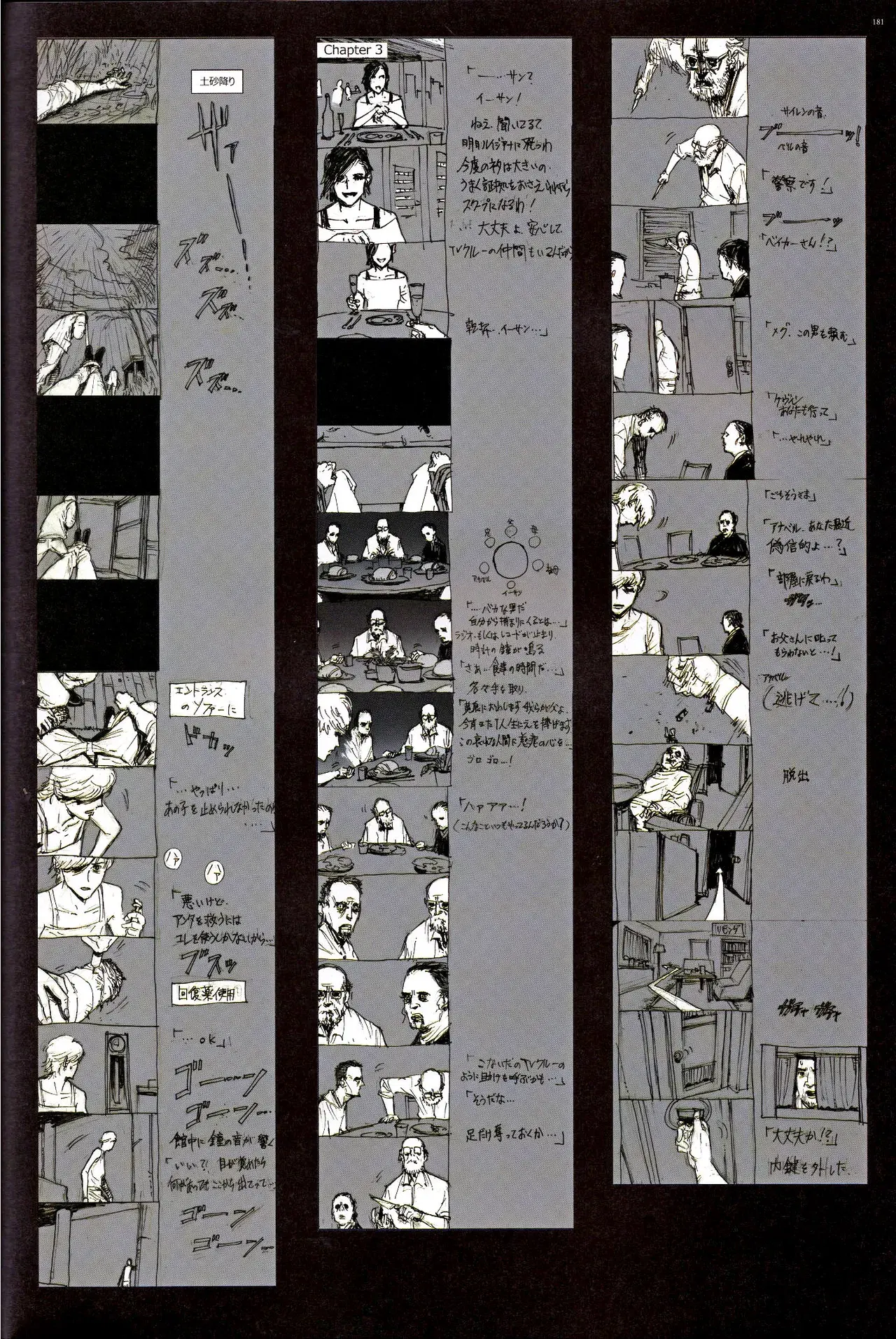 Image #173